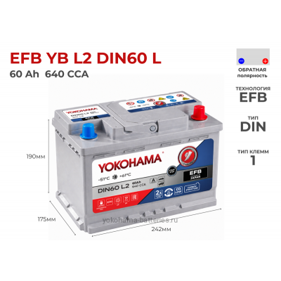 Аккумулятор Yokohama EFB YB L2 DIN60 L