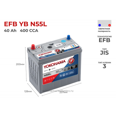 Аккумулятор Yokohama EFB YB N55L 40Ah