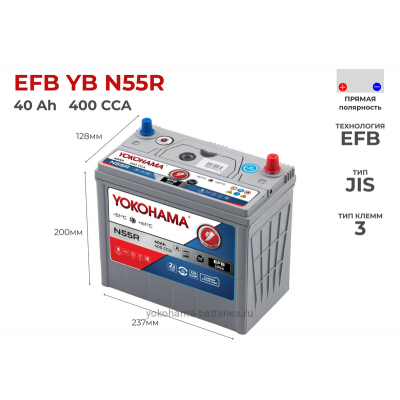 Аккумулятор Yokohama EFB YB N55R 40Ah