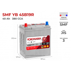Yokohama SMF YB45B19R 40Ah