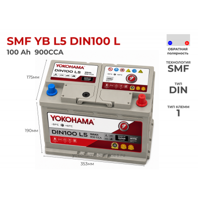 Аккумулятор Yokohama SMF YB L5 DIN100 L