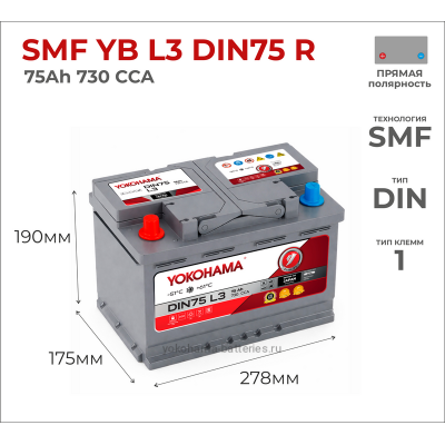 Аккумулятор Yokohama SMF YB L3 DIN75 R