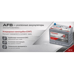 Современные технологии аккумуляторов: SMF, EFB, AFB, AGM Современные технологии аккумуляторов: SMF, EFB, AFB, AGM
