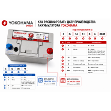 Как узнать дату производства аккумулятора