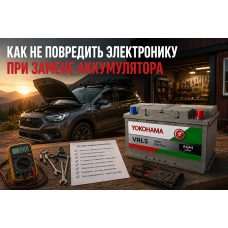 Как не повредить электронику при замене аккумулятора