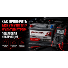 Как проверить аккумулятор мультиметром: пошаговая инструкция